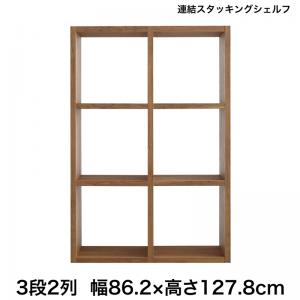 【新商品】連結スタッキングシェルフ Connect wall コネクトウォール 棚・シェルフ ロータイプ 幅86.2 送料無料