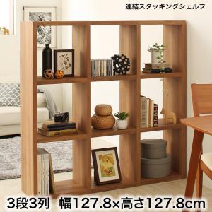 【新商品】連結スタッキングシェルフ Connect wall コネクトウォール 棚・シェルフ ロータイプ 幅127.8 送料無料