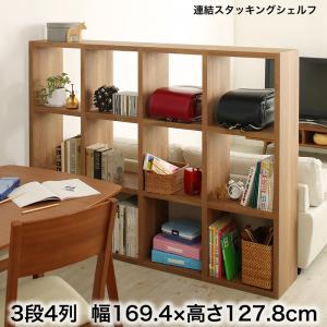 【新商品】連結スタッキングシェルフ Connect wall コネクトウォール 棚・シェルフ ロータイプ 幅169.4 送料無料