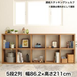 【新商品】連結スタッキングシェルフ Connect wall コネクトウォール 棚・シェルフ ハイタイプ 幅86.2 送料無料