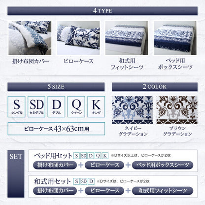 【新商品】綿100%やわらか肌触りのしわになりにくい リゾートデザインカバーリング Brise de mer series La mer ラメール 掛け布団カバー セミダブル 送料無料