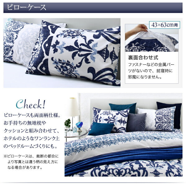 【新商品】綿100%やわらか肌触りのしわになりにくい リゾートデザインカバーリング Brise de mer series La mer ラメール 掛け布団カバー キング 送料無料