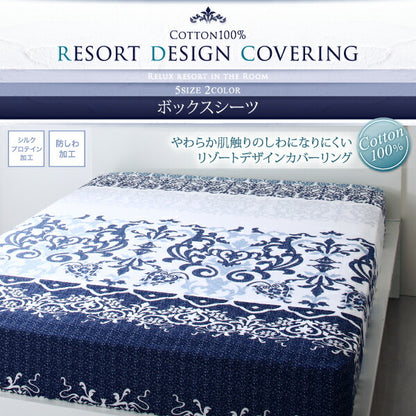 【新商品】綿100%やわらか肌触りのしわになりにくい リゾートデザインカバーリング Brise de mer series La mer ラメール ベッド用ボックスシーツ クイーン 送料無料