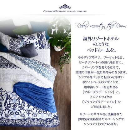 【新商品】綿100%やわらか肌触りのしわになりにくい リゾートデザインカバーリング Brise de mer series La mer ラメール ベッド用ボックスシーツ シングル 送料無料