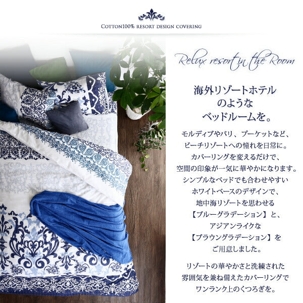 【新商品】綿100%やわらか肌触りのしわになりにくい リゾートデザインカバーリング Brise de mer series La mer ラメール ベッド用ボックスシーツ キング 送料無料