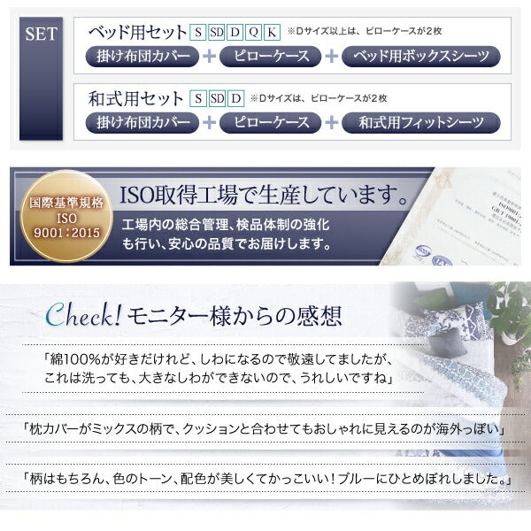 【新商品】綿100%やわらか肌触りのしわになりにくい リゾートデザインカバーリング Brise de mer series La mer ラメール ベッド用ボックスシーツ シングル 送料無料