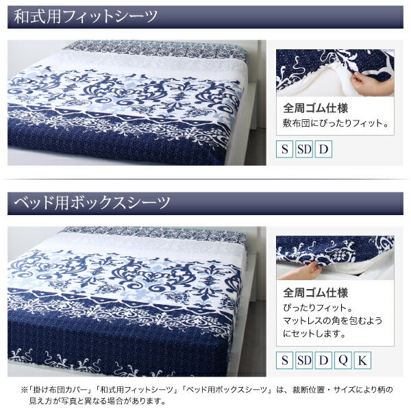 【新商品】綿100%やわらか肌触りのしわになりにくい リゾートデザインカバーリング Brise de mer series La mer ラメール 和式用フィットシーツ シングル 送料無料