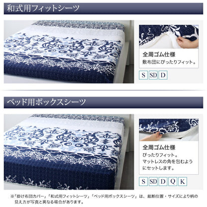 【新商品】綿100%やわらか肌触りのしわになりにくい リゾートデザインカバーリング Brise de mer series La mer ラメール 和式用フィットシーツ シングル 送料無料