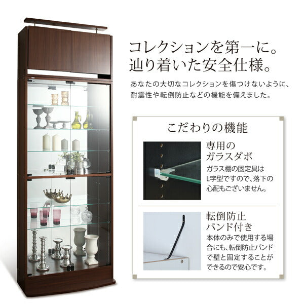 【新商品】背面ミラー付き壁面コレクション収納 本体 上置きハイタイプ付き 幅83.1 高さ241～274 送料無料