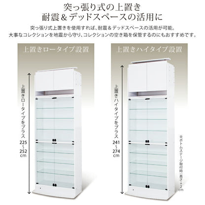 【新商品】背面ミラー付き壁面コレクション収納 本体 上置きハイタイプ付き 幅83.1 高さ241～274 送料無料
