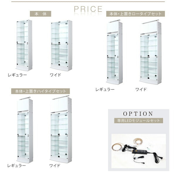 【新商品】背面ミラー付き壁面コレクション収納 本体 上置きハイタイプ付き 幅83.1 高さ241～274 送料無料