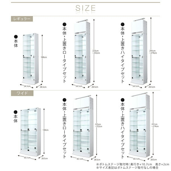 【新商品】背面ミラー付き壁面コレクション収納 本体 上置きハイタイプ付き 幅83.1 高さ241～274 送料無料