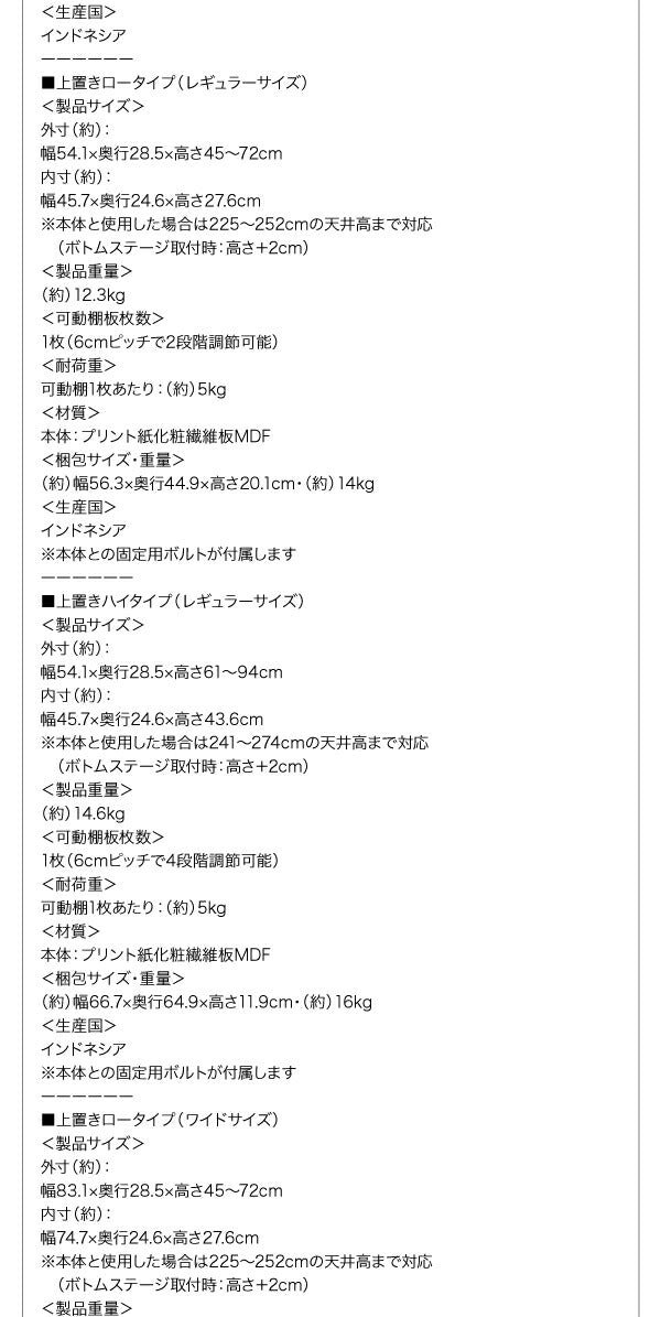 【新商品】背面ミラー付き壁面コレクション収納 本体 上置きハイタイプ付き 幅83.1 高さ241～274 送料無料