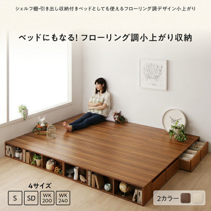 【新商品】お客様組立 シェルフ棚・引出収納付きベッドとしても使えるフローリング調デザイン小上がり ひだまり ワイドK200 送料無料