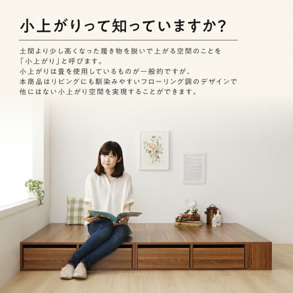 【新商品】お客様組立 シェルフ棚・引出収納付きベッドとしても使えるフローリング調デザイン小上がり ひだまり シングル 送料無料