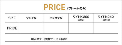 【新商品】お客様組立 シェルフ棚・引出収納付きベッドとしても使えるフローリング調デザイン小上がり ひだまり ワイドK240(SD×2) 送料無料