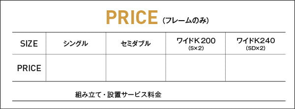 組立設置付 シェルフ棚・引出収納付きベッドとしても使えるフローリング調デザイン小上がり ひだまり ワイドK240(SD×2) 送料無料