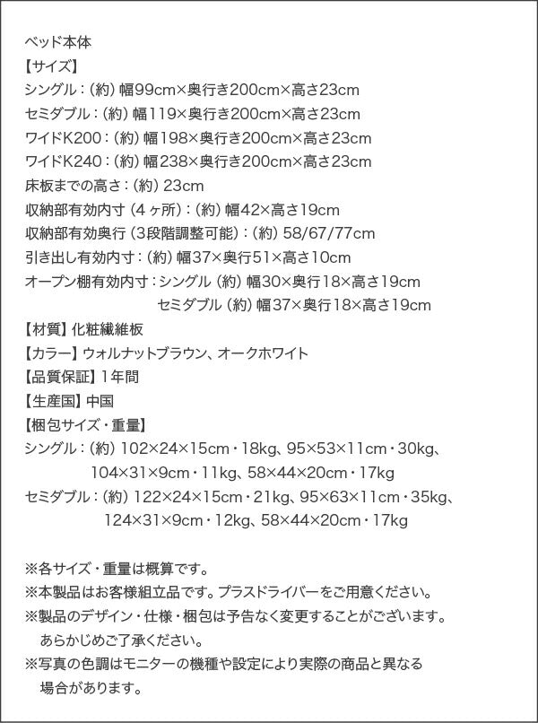 【新商品】お客様組立 シェルフ棚・引出収納付きベッドとしても使えるフローリング調デザイン小上がり ひだまり ワイドK200 送料無料