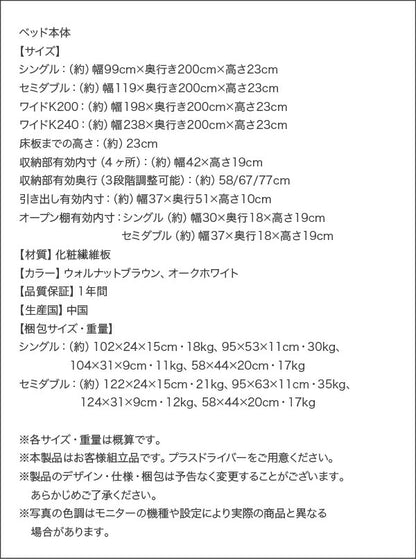 【新商品】お客様組立 シェルフ棚・引出収納付きベッドとしても使えるフローリング調デザイン小上がり ひだまり ワイドK200 送料無料