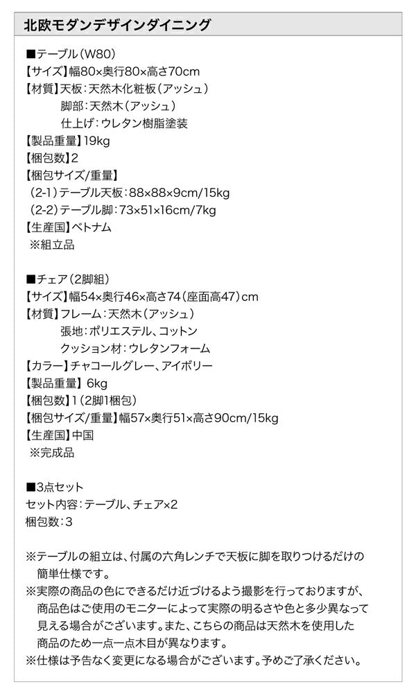 【新商品】北欧モダンデザインダイニング Routrico ルートリコ 3点セット(テーブル+チェア2脚) W80 送料無料