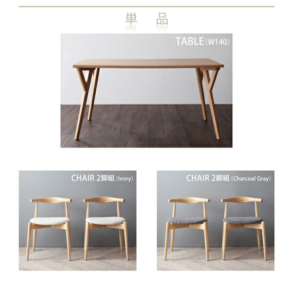 【新商品】組立設置付き 北欧モダンデザインダイニング Routrico ルートリコ 5点セット(テーブル+チェア4脚) W140 送料無料