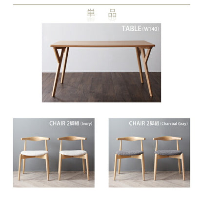 【新商品】組立設置付き 北欧モダンデザインダイニング Routrico ルートリコ ダイニングテーブル W140 送料無料