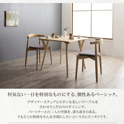 【新商品】組立設置付き 北欧モダンデザインダイニング Routroi ルートロワ 3点セット(テーブル+チェア2脚) W140 送料無料