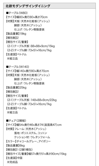 【新商品】組立設置付き 北欧モダンデザインダイニング Routroi ルートロワ 3点セット(テーブル+チェア2脚) W80 送料無料