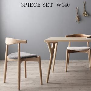 【新商品】組立設置付き 北欧モダンデザインダイニング Routroi ルートロワ 3点セット(テーブル+チェア2脚) W140 送料無料