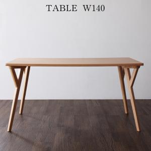 【新商品】組立設置付き 北欧モダンデザインダイニング Routroi ルートロワ ダイニングテーブル W140 送料無料