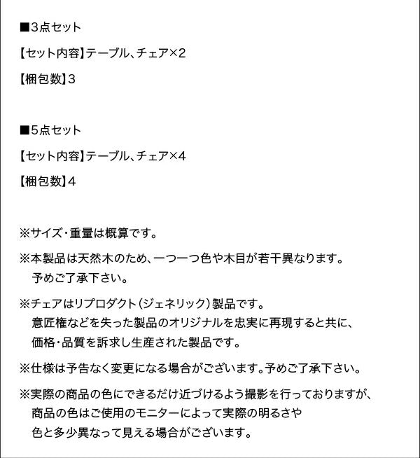 【新商品】組立設置付き デザイナーズ北欧ラウンドテーブルダイニング rio リオ 3点セット(テーブル+チェア2脚) 直径120 送料無料
