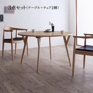 【新商品】デザイナーズ北欧ラウンドテーブルダイニング Auch オーシュ 3点セット(テーブル+チェア2脚) 直径120 送料無料