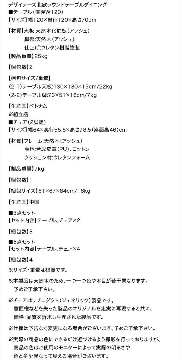 【新商品】デザイナーズ北欧ラウンドテーブルダイニング Auch オーシュ 3点セット(テーブル+チェア2脚) 直径120 送料無料