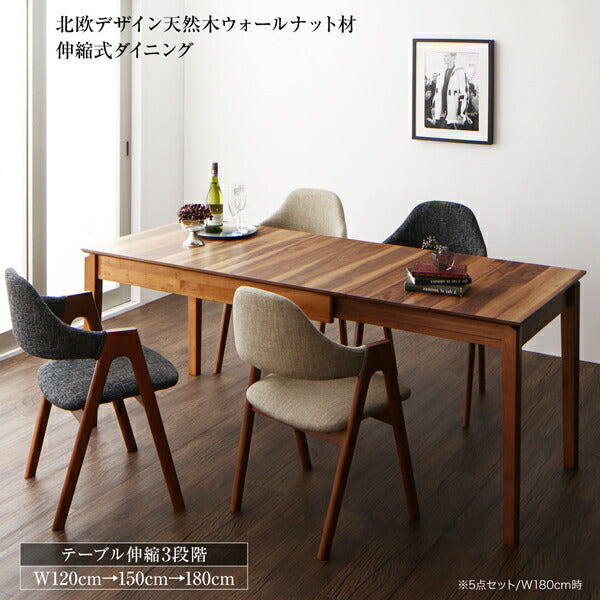 【新商品】北欧デザイン天然木ウォールナット材 伸縮式ダイニング duree デュレ 7点セット(テーブル+チェア6脚) W120-180 送料無料