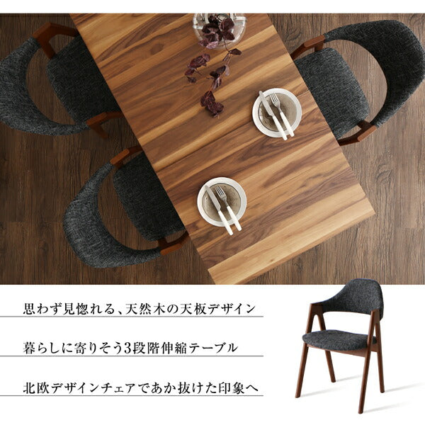 【新商品】北欧デザイン天然木ウォールナット材 伸縮式ダイニング duree デュレ 7点セット(テーブル+チェア6脚) W120-180 送料無料