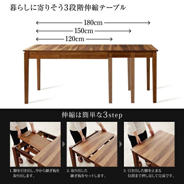 【新商品】北欧デザイン天然木ウォールナット材 伸縮式ダイニング duree デュレ 7点セット(テーブル+チェア6脚) W120-180 送料無料