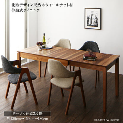 【新商品】北欧デザイン天然木ウォールナット材 伸縮式ダイニング duree デュレ 5点セット(テーブル+チェア4脚) W120-180 送料無料