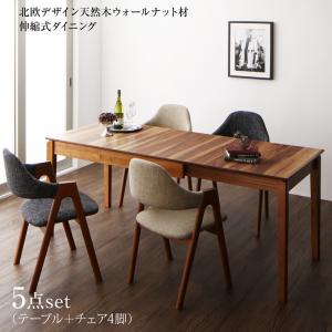 【新商品】北欧デザイン天然木ウォールナット材 伸縮式ダイニング duree デュレ 5点セット(テーブル+チェア4脚) W120-180 送料無料
