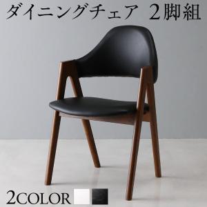 【新商品】天然木ウォールナット材モダンデザイン伸縮式ダイニングセット Monoce モノーチェ ダイニングチェア 2脚組 送料無料