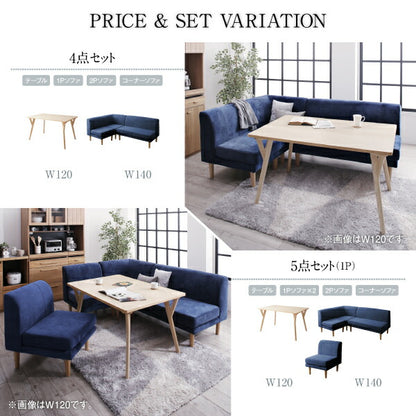 【新商品】座り心地にこだわったポケットコイルリビングダイニング Omer オマー ダイニングソファ 3点セット 1P+2P+コーナー 送料無料