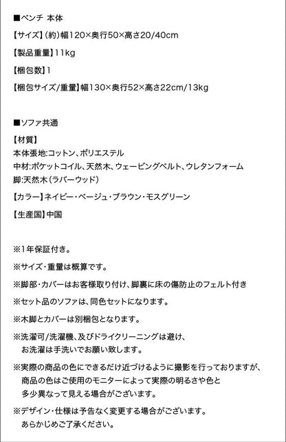 【新商品】座り心地にこだわったポケットコイルリビングダイニング Omer オマー 5点セット(テーブル+2Pソファ1脚+1Pソファ2脚+コーナーソファ1脚) W120 送料無料