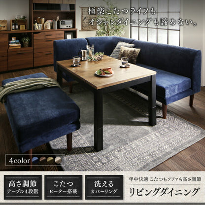 【新商品】年中快適 こたつもソファも高さ調節 リビングダイニング BEDGE ベッジ ダイニングソファ コーナー 送料無料
