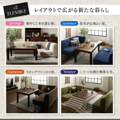 【新商品】年中快適 こたつもソファも高さ調節 リビングダイニング BEDGE ベッジ 4点セット(テーブル+2Pソファ1脚+1Pソファ1脚+コーナーソファ1脚) W105 送料無料