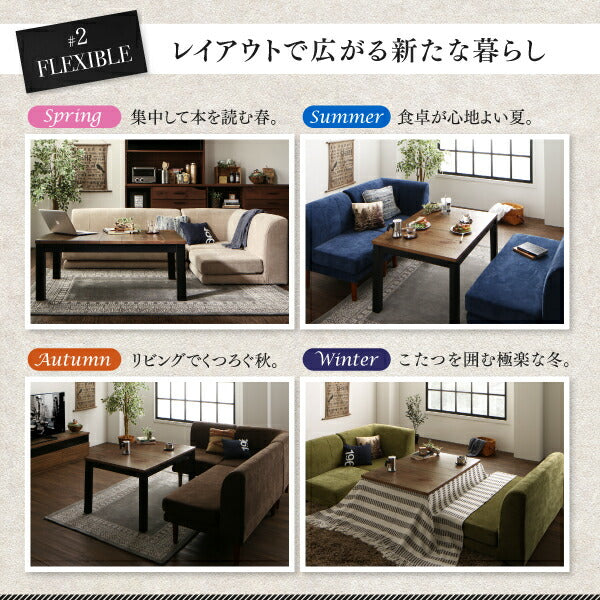 【新商品】年中快適 こたつもソファも高さ調節 リビングダイニング BEDGE ベッジ ダイニングソファ コーナー 送料無料