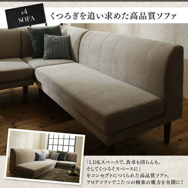 【新商品】年中快適 こたつもソファも高さ調節 リビングダイニング BEDGE ベッジ ダイニングソファ コーナー 送料無料