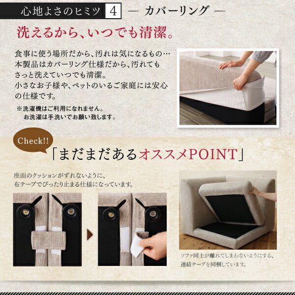 【新商品】年中快適 こたつもソファも高さ調節 リビングダイニング BEDGE ベッジ ダイニングソファ コーナー 送料無料
