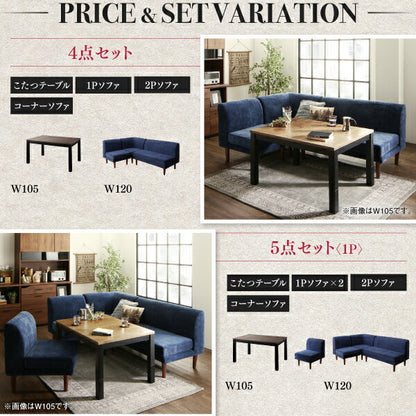 【新商品】年中快適 こたつもソファも高さ調節 リビングダイニング BEDGE ベッジ 4点セット(テーブル+2Pソファ1脚+1Pソファ1脚+コーナーソファ1脚) W105 送料無料