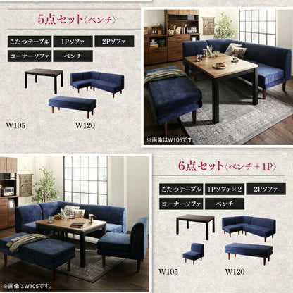 【新商品】年中快適 こたつもソファも高さ調節 リビングダイニング BEDGE ベッジ ダイニングソファ コーナー 送料無料