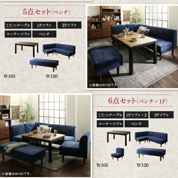 【新商品】組立設置付き 年中快適 こたつもソファも高さ調節 リビングダイニング BEDGE ベッジ ダイニングこたつテーブル W105 送料無料