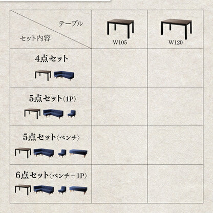 【新商品】年中快適 こたつもソファも高さ調節 リビングダイニング BEDGE ベッジ ダイニングソファ コーナー 送料無料